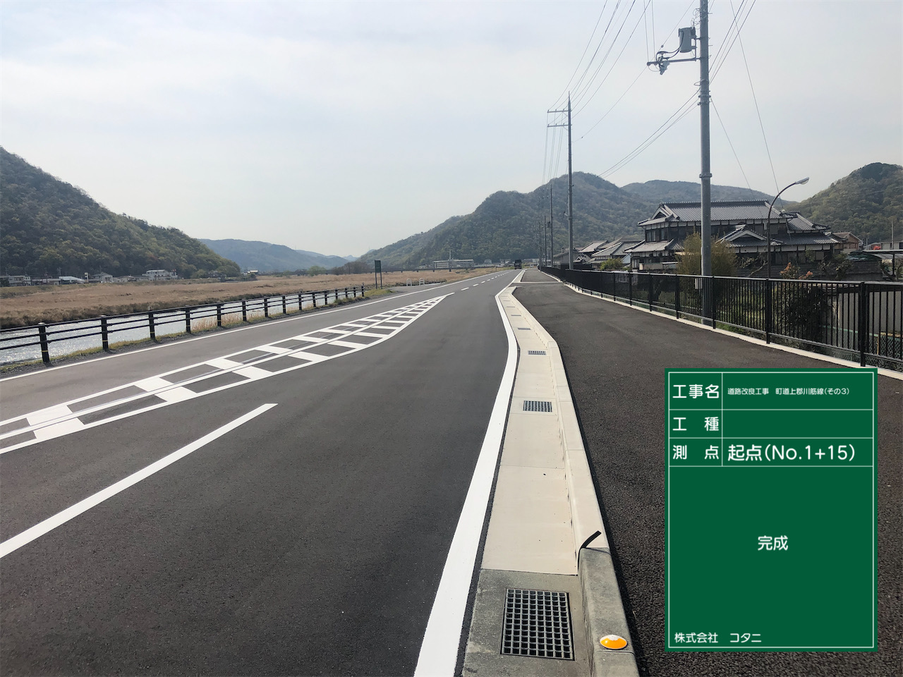 道路改良工事 町道上郡川筋線（その３）