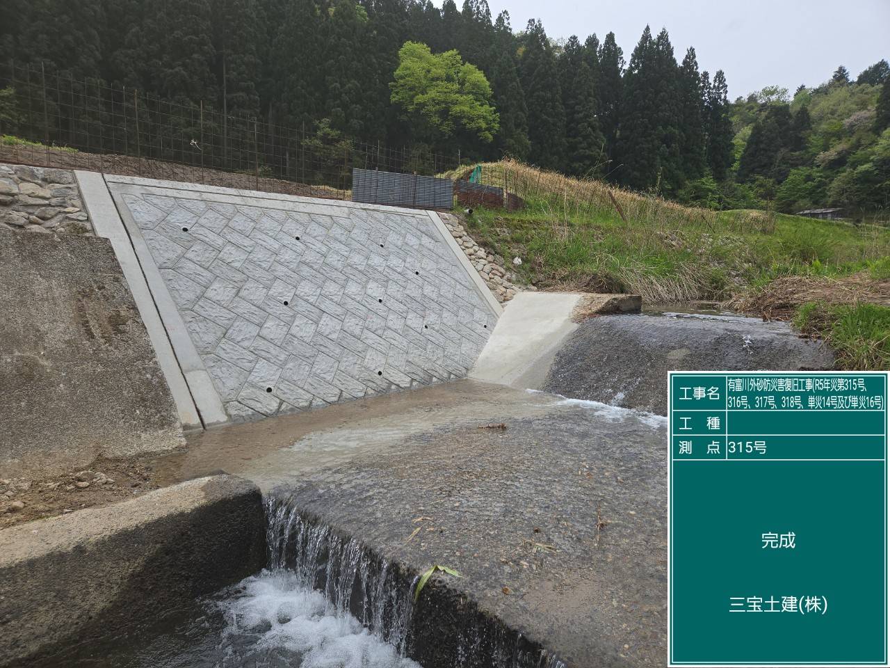 河川災害復旧工事