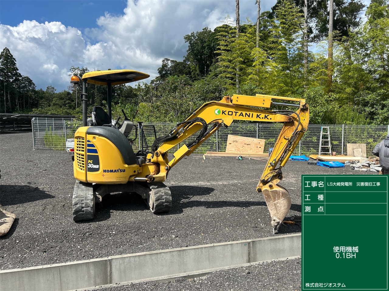 小型バックホー